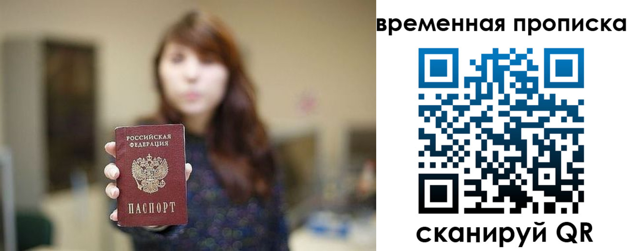 временная регистрация поиск в Великом Устюге