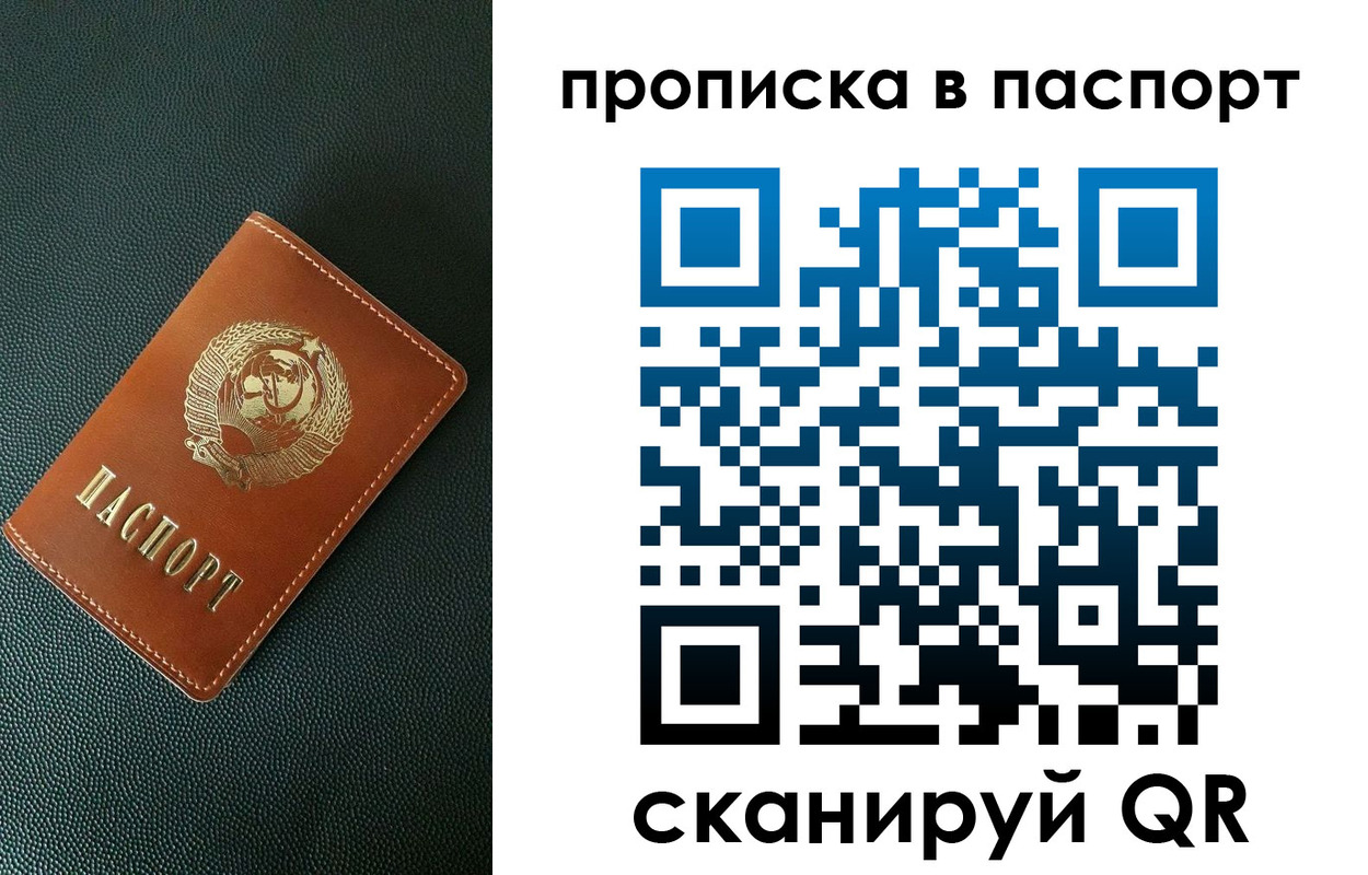 купить прописку в Великом Устюге